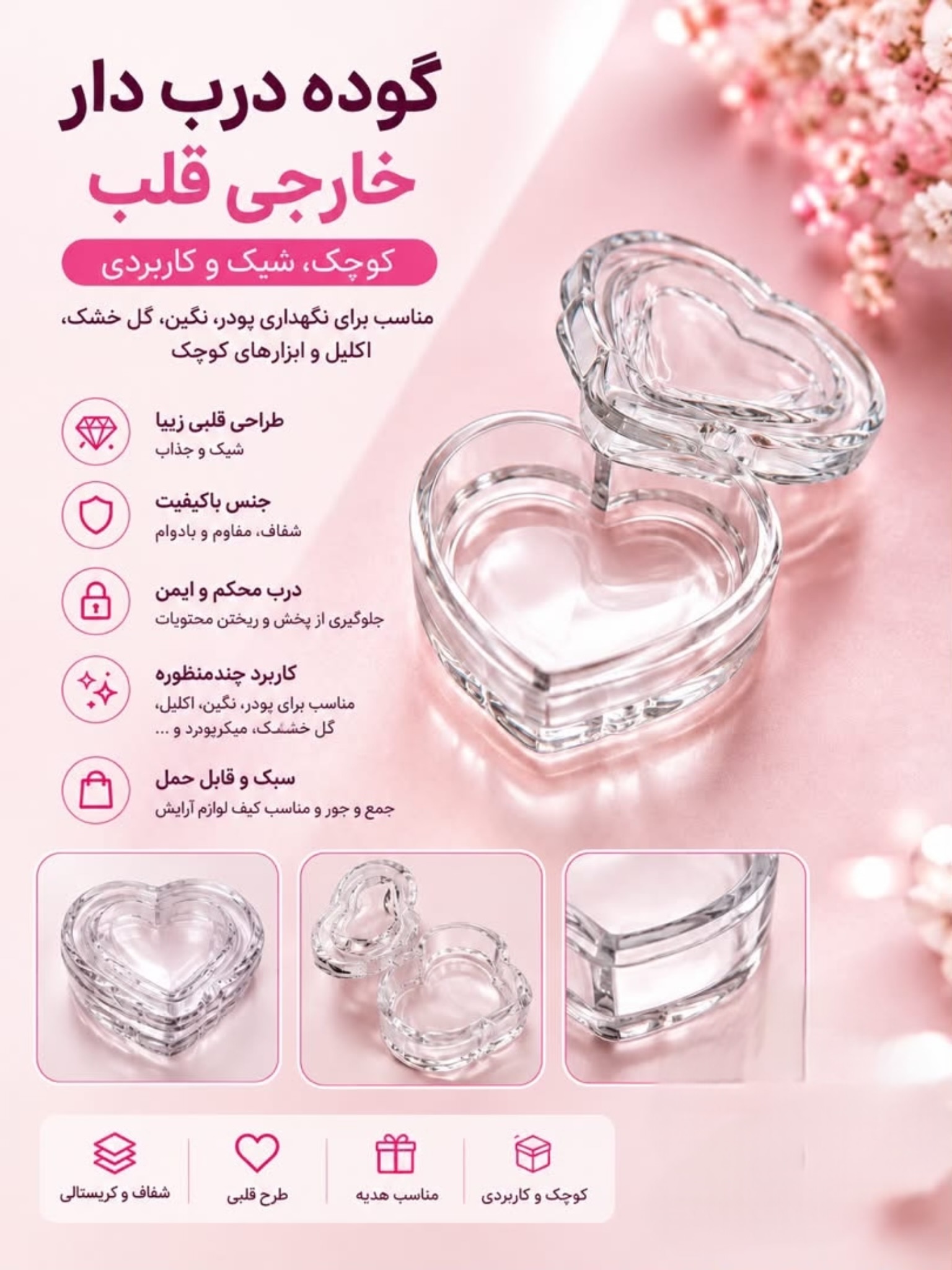 گوده درب دار شیشه ای خارجی
