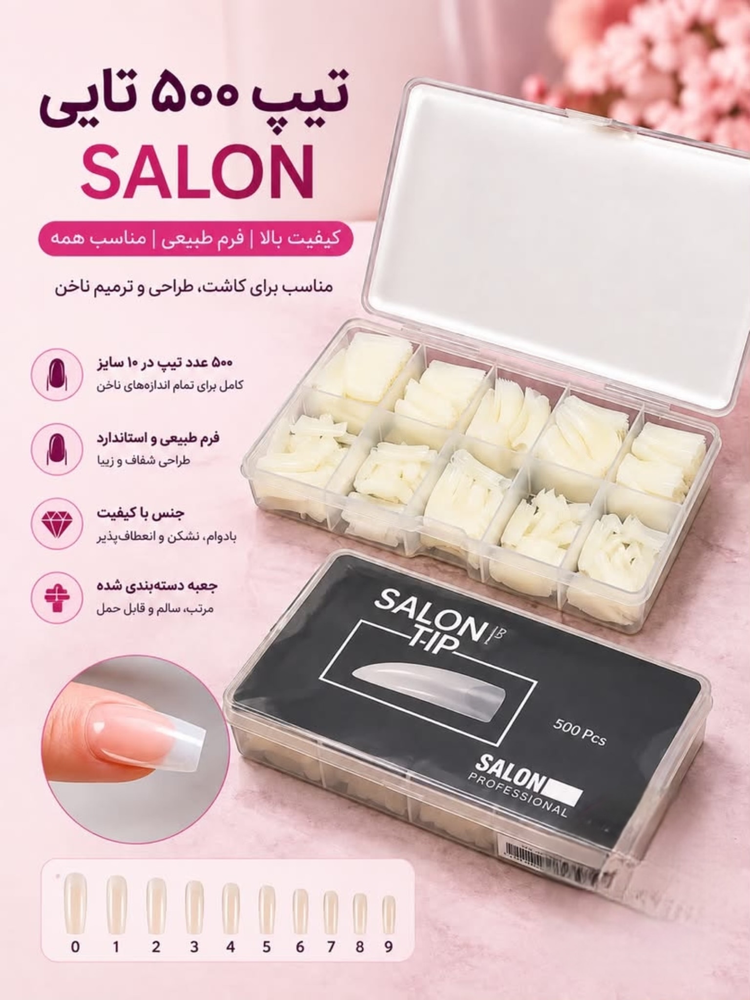 تیپ 500 عددی Salon