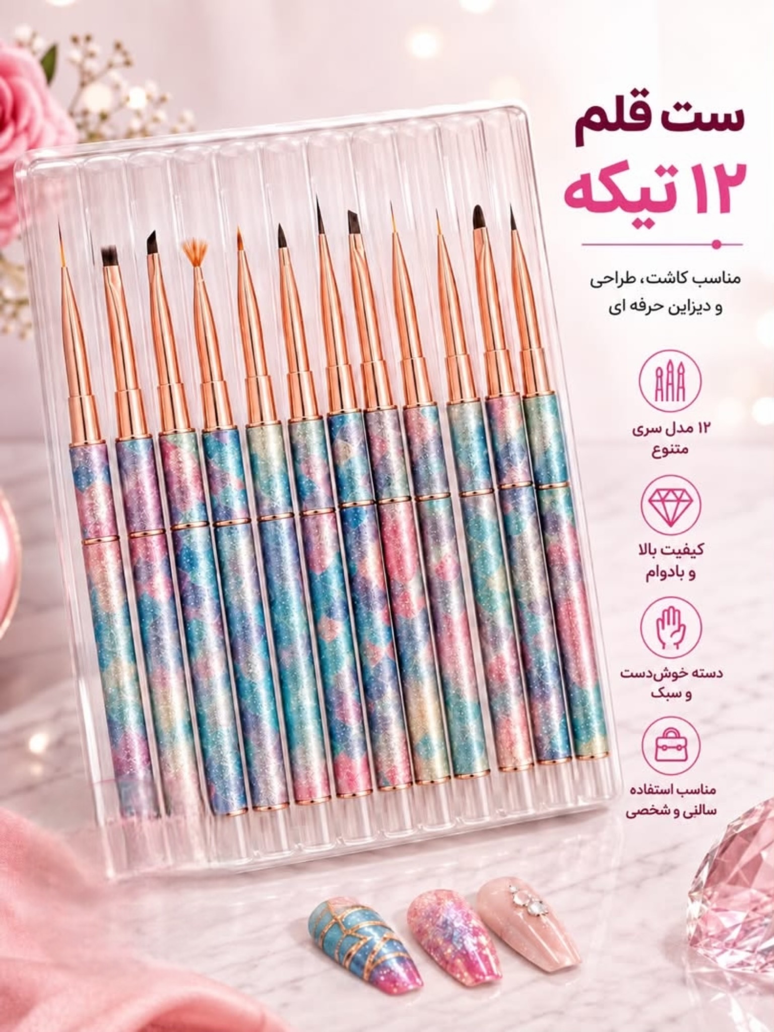 ست قلم 12 تیکه