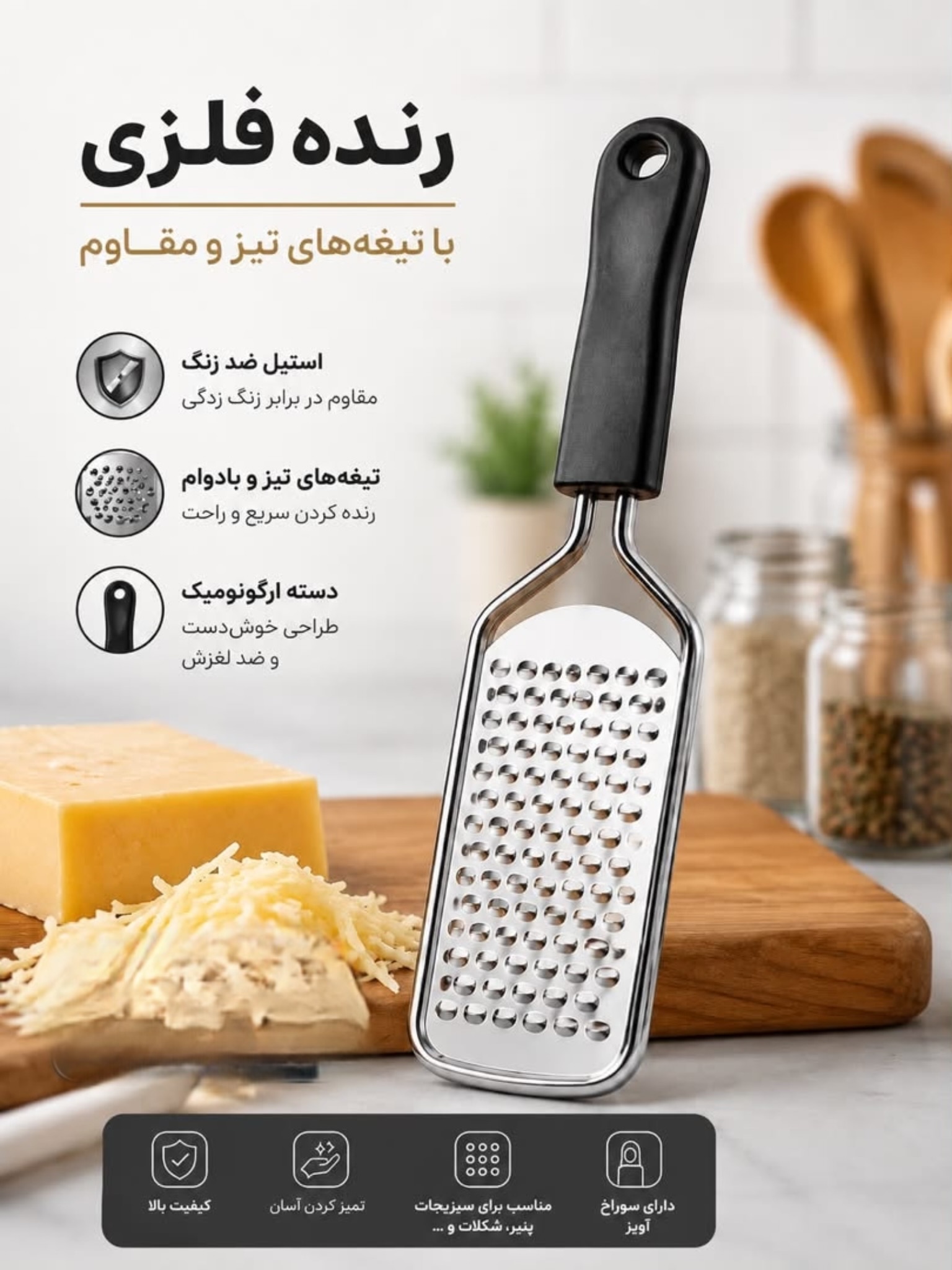 رنده فلزی