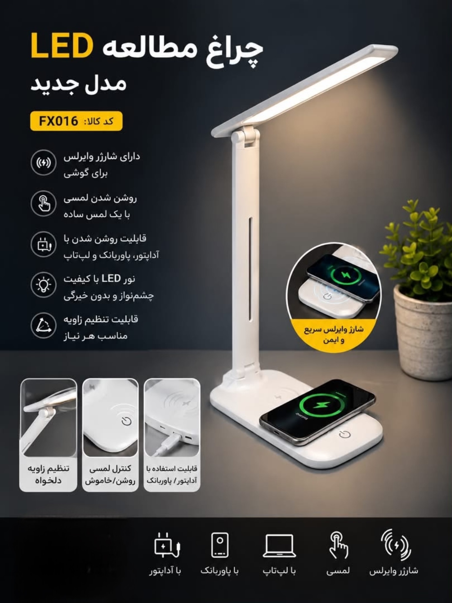 چراغ مطالعه X016